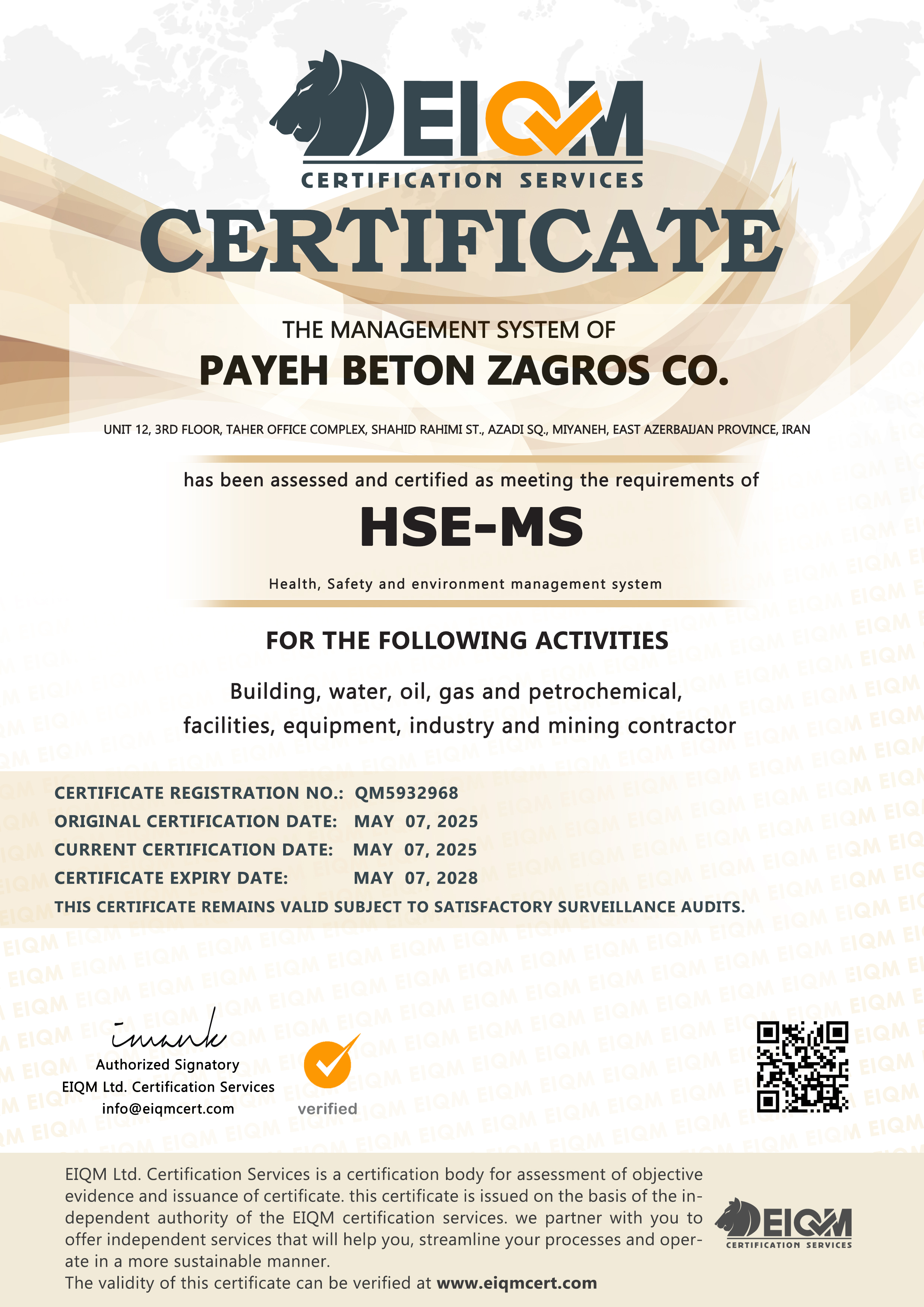 گواهینامه HSE-MS